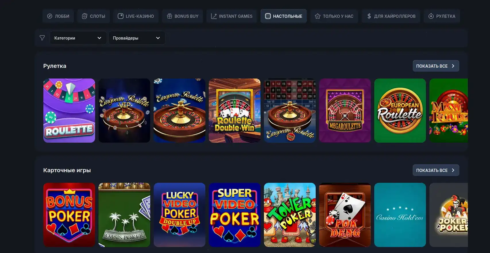 Avocado casino платежные методы